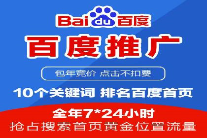 百度竞价开户全流程解析：成功案例分享
